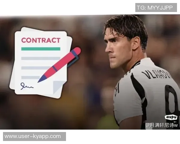 尤文与DV9续约谈判停滞不前经济条件差异显著引发关注